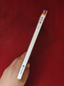 颐和园 长廊彩画故事 32开 单册