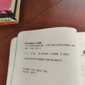 动脑筋故事大王