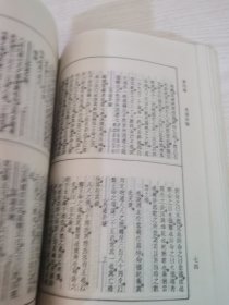 易纬 诗纬 礼纬 乐纬