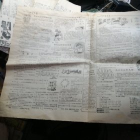 小学生报第378期