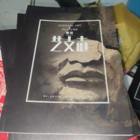 圣佳艺文志（2023年9月“龙门”特辑）