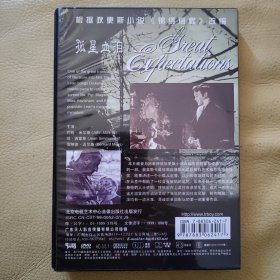 DVD 英国经典电影-孤星血泪（20届奥斯卡获奖影片），1片装，十品