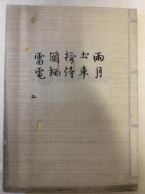 清末民国时期，日本，观世流谣本，4册合拍。为：五（雨月）、六（画马）、七（金扎）、八（鹤龟）。品相很好。明治三十四年出版，为1901年，至今120年。