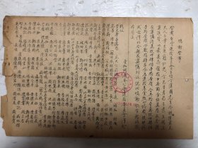 1957年望加锡南安公会建校委员会鸣谢启事：委员会主任把祖母仙逝各亲友奠仪及自己出斋酌金捐给建校委员会（华侨的，规格22*34)