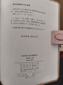 生肖日历：2022威虎兴业