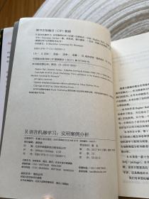 R语言机器学习：实用案例分析