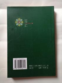 传统与现实：土耳其的伊斯兰教与穆斯林