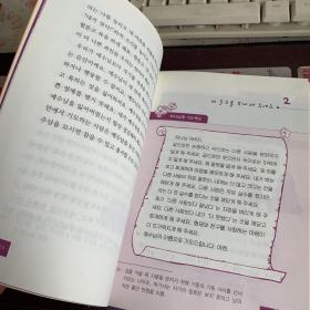 韩语版。韩语版图书