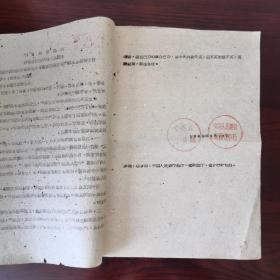 1960年.关于解决粮食部门发展养猪事业中信货资金问题的联合通知（经省厅、省行研究.对粮食部门饲养的猪、鸭、鸡、蜂等付业资金信贷作如下规定：……）