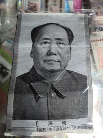 70年代丝织布画毛泽东（像）