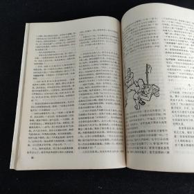 新月—回族文学 1986年第1期