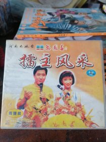 VCD河南电视台梨园春擂主风采，新千年春节戏曲晚会，四张碟全在一个盒子里，少见绝版唯一