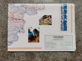 旧地图-甘肃省交通旅游图(2007年1月2版1印)4开8品