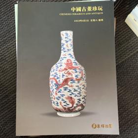 华辉——中国古董珍玩