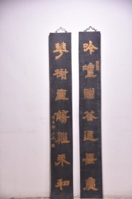 【吟坛赠答追长庆，花榭壶觞继永和】对联匾 尺寸：高150厘米宽20厘米！