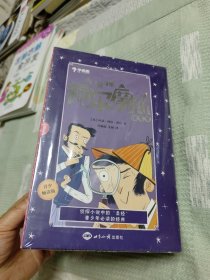 大侦探福尔摩斯探案集:血字的研究、四签名、蓝宝石案、花斑带之谜、红发会、赖盖特之谜、海军条约、萨塞克斯吸血鬼、神秘的房客、三个学生、10合售