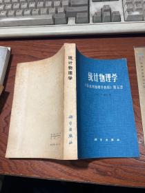 伯克利物理学教程 (1-5卷) (第一卷力学、第二卷电磁学、第三卷波动学上下、第四卷量子物理学、第五卷统计物理学