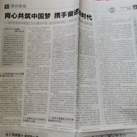 甘肃日报2019一9一22。中国人民政协成立70周年大会上的讲话