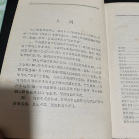 政治经济学辞典（上）
