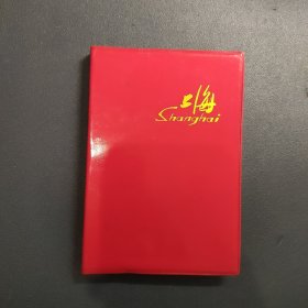 上海日记本 张雪父图(六张)