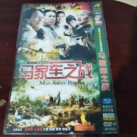 马家军之战dvd