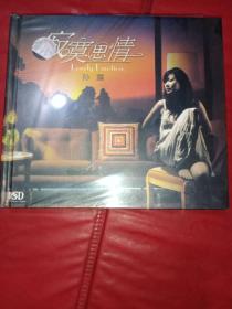 DVD 寂寞恩情 孙露《未拆封》