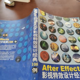 After Effects影视特效设计经典108例