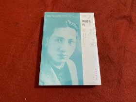 傅抱石传（“中国优秀传记文学作品奖”获奖作品）