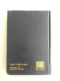众阅文学馆 红与黑