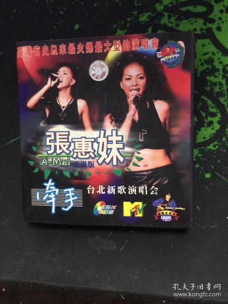 VCD： 张惠妹 牵手 台北新歌演唱会 2碟装