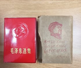 毛泽东选集 64开一卷本