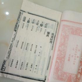 公田罗氏六修族谱.述事集