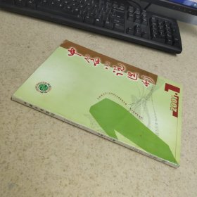 中篇小说选刊 2001 1