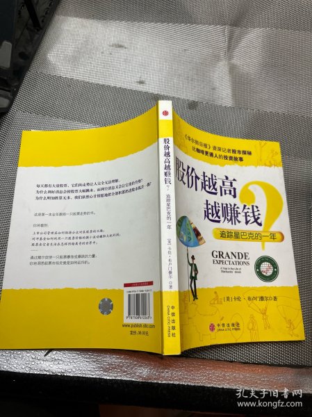 股价越高越赚钱?：追踪星巴克的一年