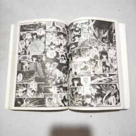 犬夜叉(全四册)