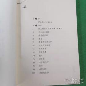 思想深呼吸:朱罗江散文随笔选
作者签赠本