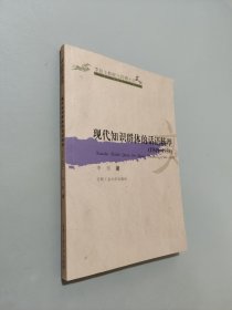 現(xiàn)代知識群體的話語轉(zhuǎn)型