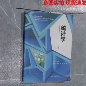 統(tǒng)計(jì)學(xué)