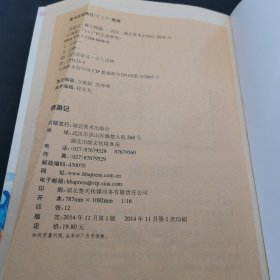 西游记