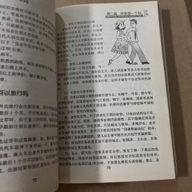 孕产胎教知识百科
品相如图