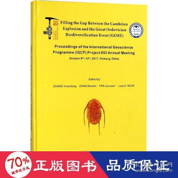 奥陶纪生物大辐射与寒武纪生命大爆发之间的关联