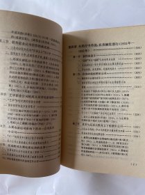 中国电影发展史(第一卷)