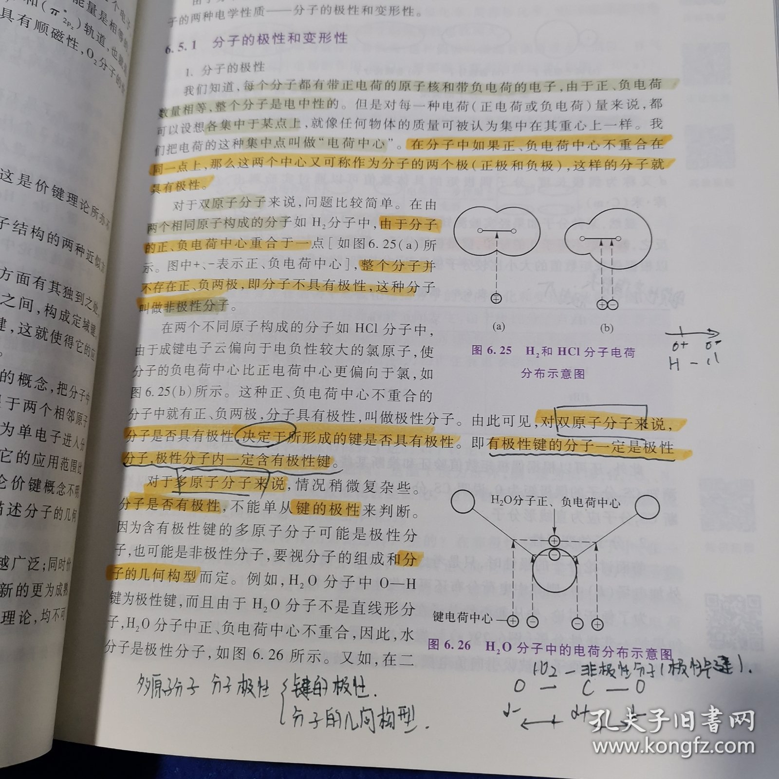 无机化学（第五版）