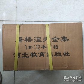 屠格涅夫全集 全12册【全新 正版】现货速发