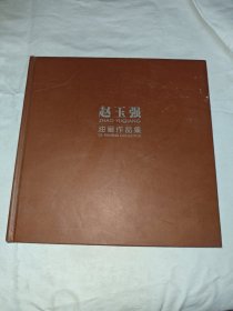 赵玉强油画作品集