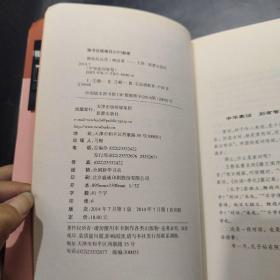 中华家训智慧：修炼好品质
