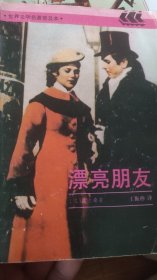 漂亮朋友A02