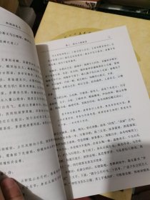 西湖游览志