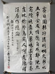电子研究专家 赵曾珏 书法一幅！