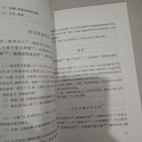 袁枚诗选(中国古典文学读本丛书典藏)